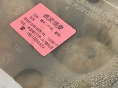 -217笋干馄饨