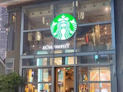 -星巴克臻选(成都太古里店)