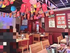 -聚点串吧·北京烧烤(朝北店)