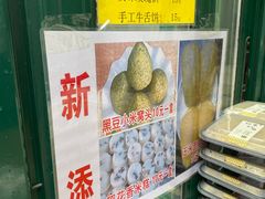-天泽祥·鼓楼馒头(鼓楼店)