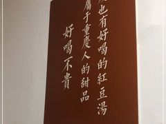 -袁妈红豆汤(重庆总店)