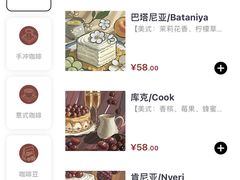 -Again Coffee Roaster(香蜜湖店)