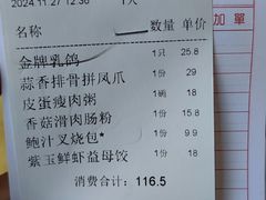 -吉莲利苑海鲜酒家(珠海拱北29年老字号店)