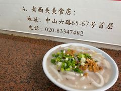 -老西关濑粉(文明路店)