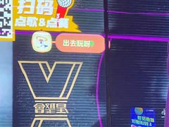 -星聚会KTV X Party(广州高德置地店)
