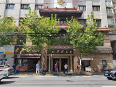 -老正兴菜馆(福州路店)