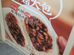 -和善园手工大包子(常德路店)