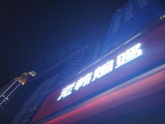 -老韩煸鸡·中国炸鸡(水塔美食街店)