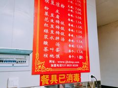 -蒋家槟豆面皮(友爱路店)