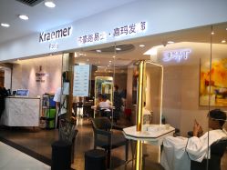 -Kraemer Paris  苏豪路易士·嘉玛发廊