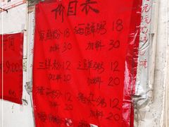 -珍记海鲜粥·海鲜粉