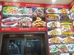 -惠宾饭庄(中山路店)