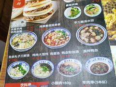 -东关吉祥西安腊汁肉夹馍(健德门店)