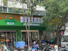 -宣武艺园