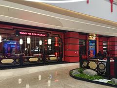 门面-东富酒家(龙湖西溪天街店)