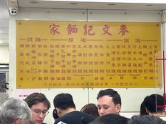 -麦文记面家(佐敦店)