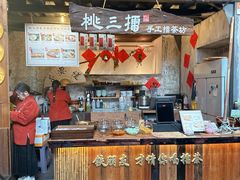 -東茅街茶馆