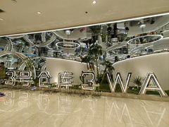 -3号仓库·创意中国菜(新世界城店)