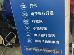 -中国建设银行(上海江桥支行)