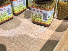 -苏州市吴中区光福窑上花果蜜饯厂