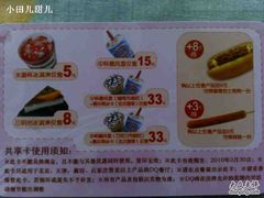 20091114201-DQ(西苑店)