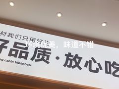 -小木屋拌饭(西安万象天地店)