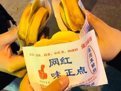 -台湾味正点车轮饼可丽饼(南禅寺店)
