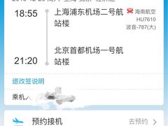 -海南海航航空信息系统公司
