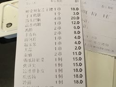 账单-很久以前羊肉串(云南南路店)