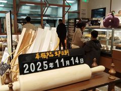 -BHG Bakery(北京SKP店)