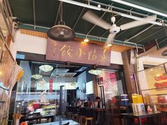 -春阳水饺(香槟广场店)