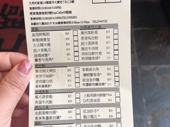 账单-添好运点心专门店(深水埗店)