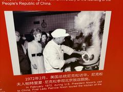 -北京饭店