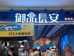 -开元商城(钟楼店)