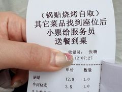 -李记清真馆(打钉巷店)