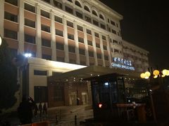 -北京前门建国饭店