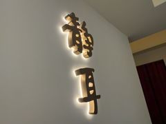 -静耳元気采耳·按摩·SPA(万象前海店)