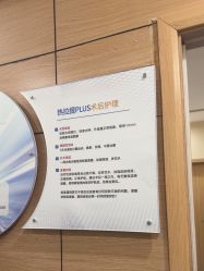 -重庆联合丽格美容医院