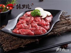 -韩罗苑(万象城店)