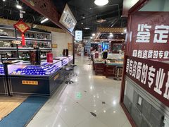 -华联古玩城(华联商厦店)