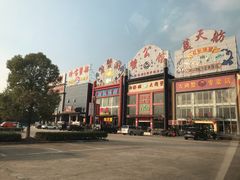 -珍宝蟹舫·巴城味道(巴城总店)