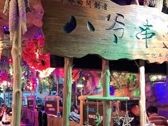 -大哈福烧烤·海鲜·家常菜(延安三路店)