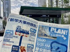 -川北医学院附属成都新华医院