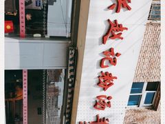 -东关赵记粉汤羊血(兴庆北路店)