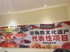 -钢管厂五区小郡肝火锅串串香(清河店)