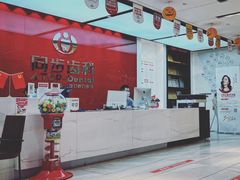 -同步齿科·数字化正畸种植口腔中心(珠海店)