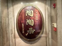 -陶陶居酒家(解放北路店)