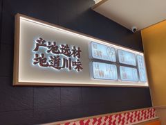 -乡村基·川味现炒大王(熙悦天街店)