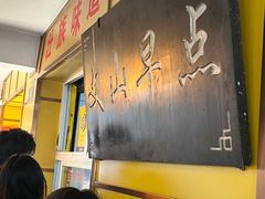 -文山荷鲜居(翠湖店)