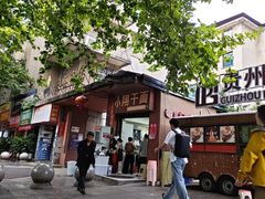 -小翔干面